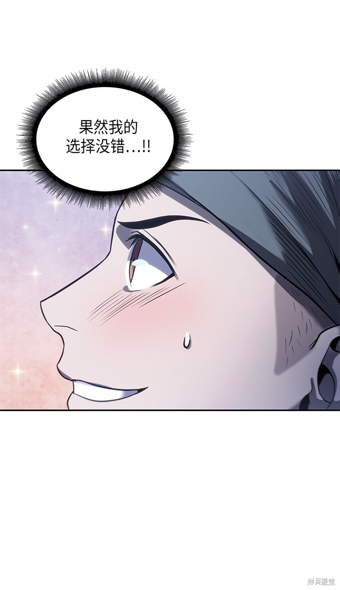 《某天成为魔神》漫画最新章节第21话免费下拉式在线观看章节第【21】张图片