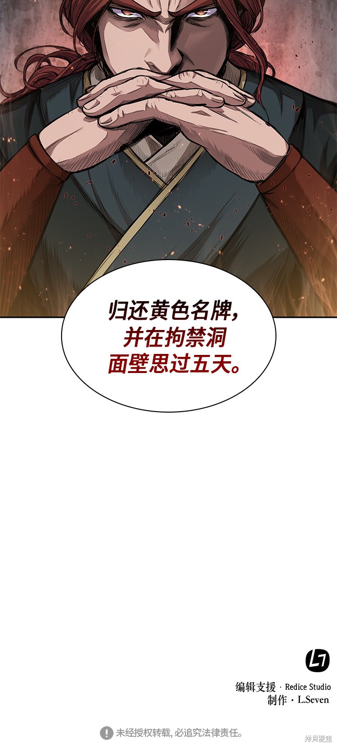 《某天成为魔神》漫画最新章节第42话免费下拉式在线观看章节第【62】张图片