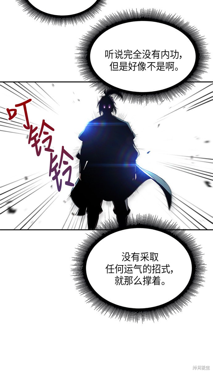 《某天成为魔神》漫画最新章节第6话免费下拉式在线观看章节第【59】张图片