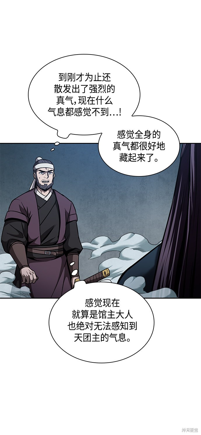 《某天成为魔神》漫画最新章节第78话免费下拉式在线观看章节第【35】张图片