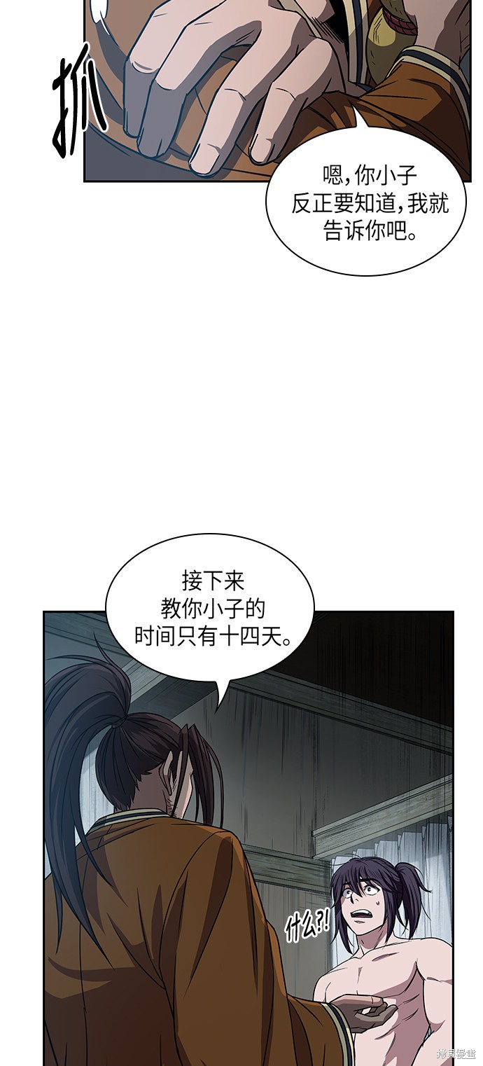 《某天成为魔神》漫画最新章节第11话免费下拉式在线观看章节第【29】张图片