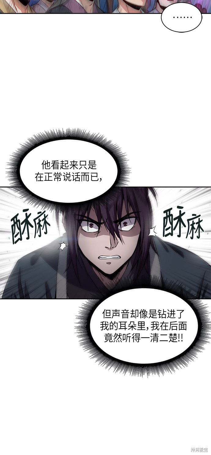 《某天成为魔神》漫画最新章节第5话免费下拉式在线观看章节第【32】张图片