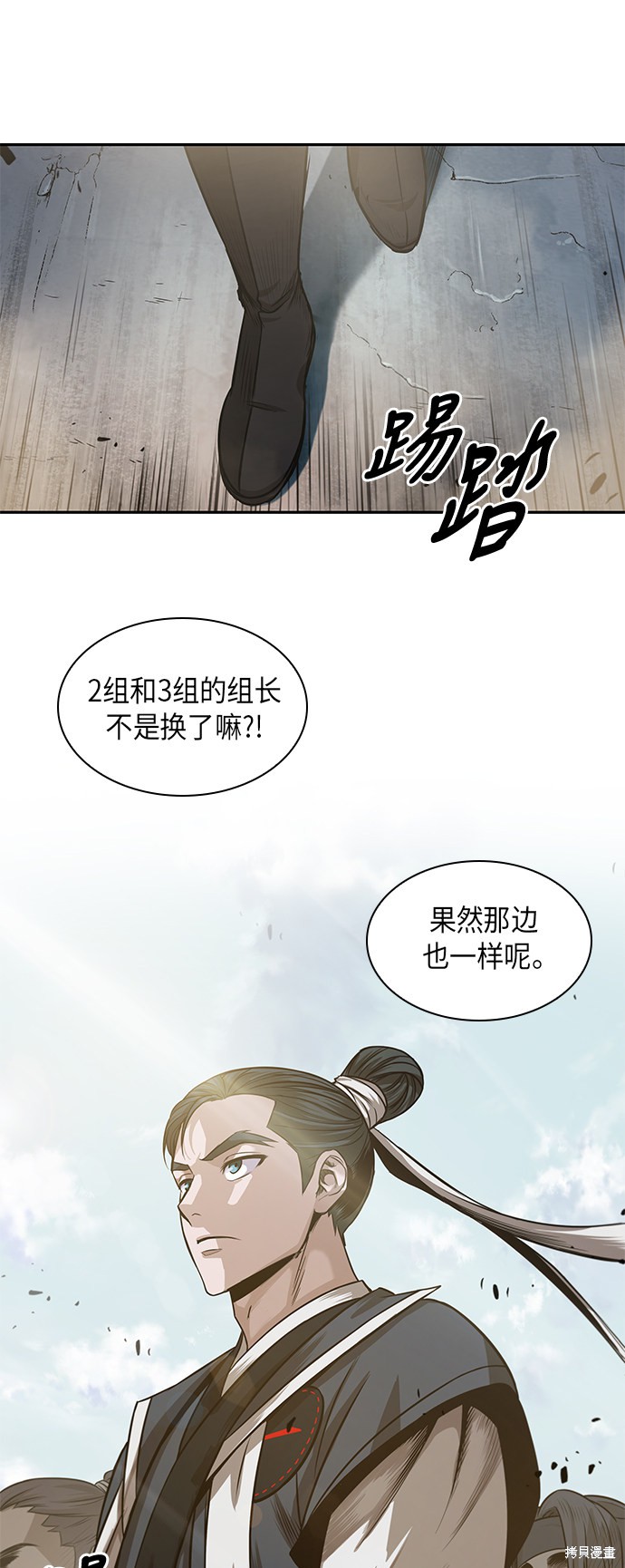 《某天成为魔神》漫画最新章节第21话免费下拉式在线观看章节第【32】张图片