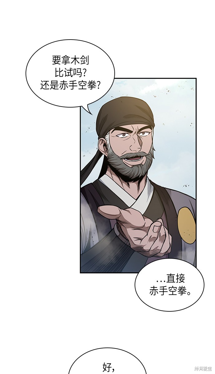 《某天成为魔神》漫画最新章节第49话免费下拉式在线观看章节第【21】张图片