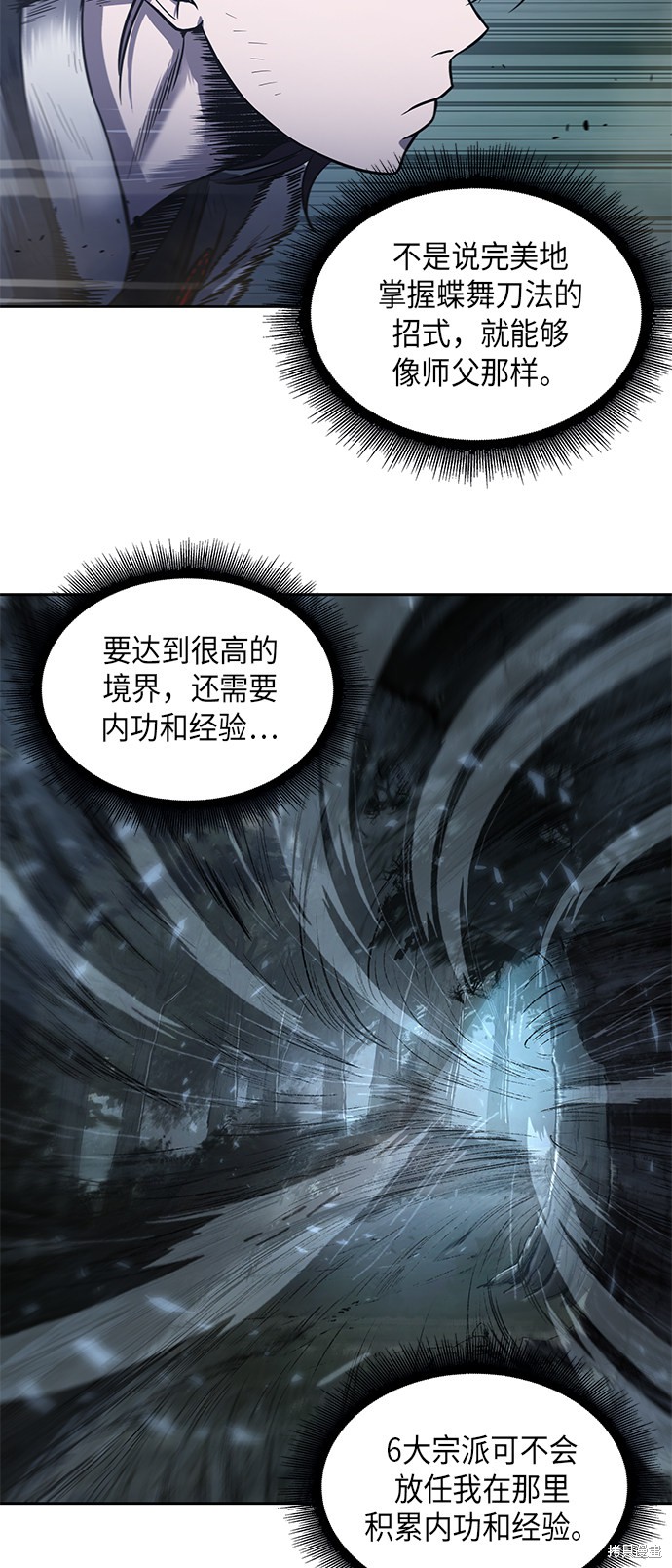 《某天成为魔神》漫画最新章节第20话免费下拉式在线观看章节第【12】张图片