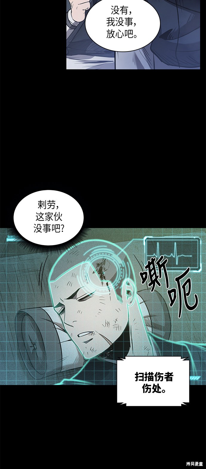 《某天成为魔神》漫画最新章节第22话免费下拉式在线观看章节第【56】张图片