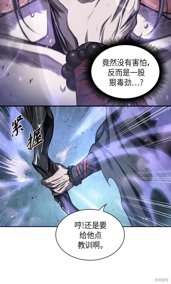 《某天成为魔神》漫画最新章节第44话免费下拉式在线观看章节第【33】张图片