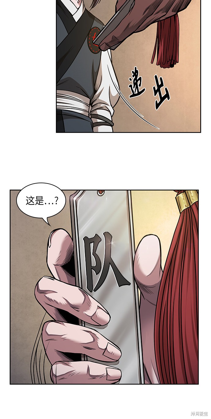 《某天成为魔神》漫画最新章节第67话免费下拉式在线观看章节第【51】张图片