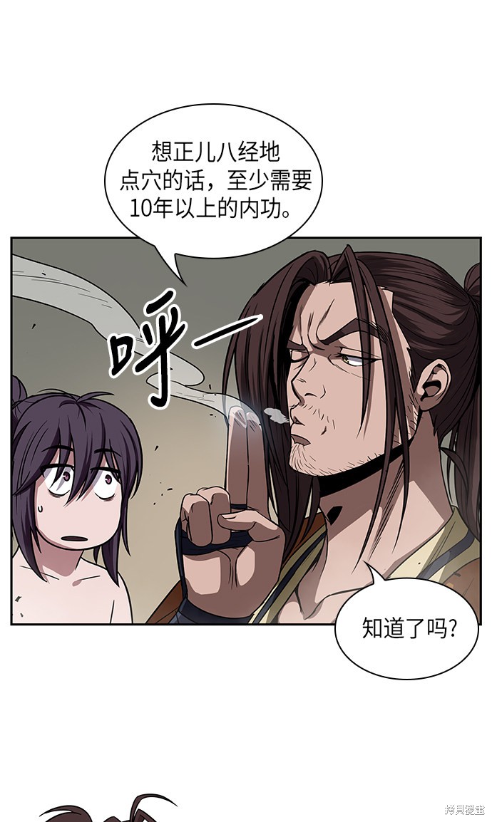 《某天成为魔神》漫画最新章节第14话免费下拉式在线观看章节第【35】张图片