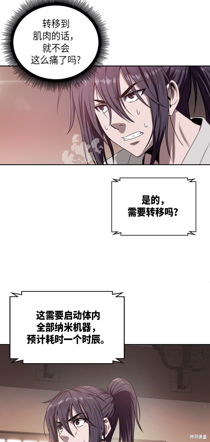 《某天成为魔神》漫画最新章节第3话免费下拉式在线观看章节第【33】张图片