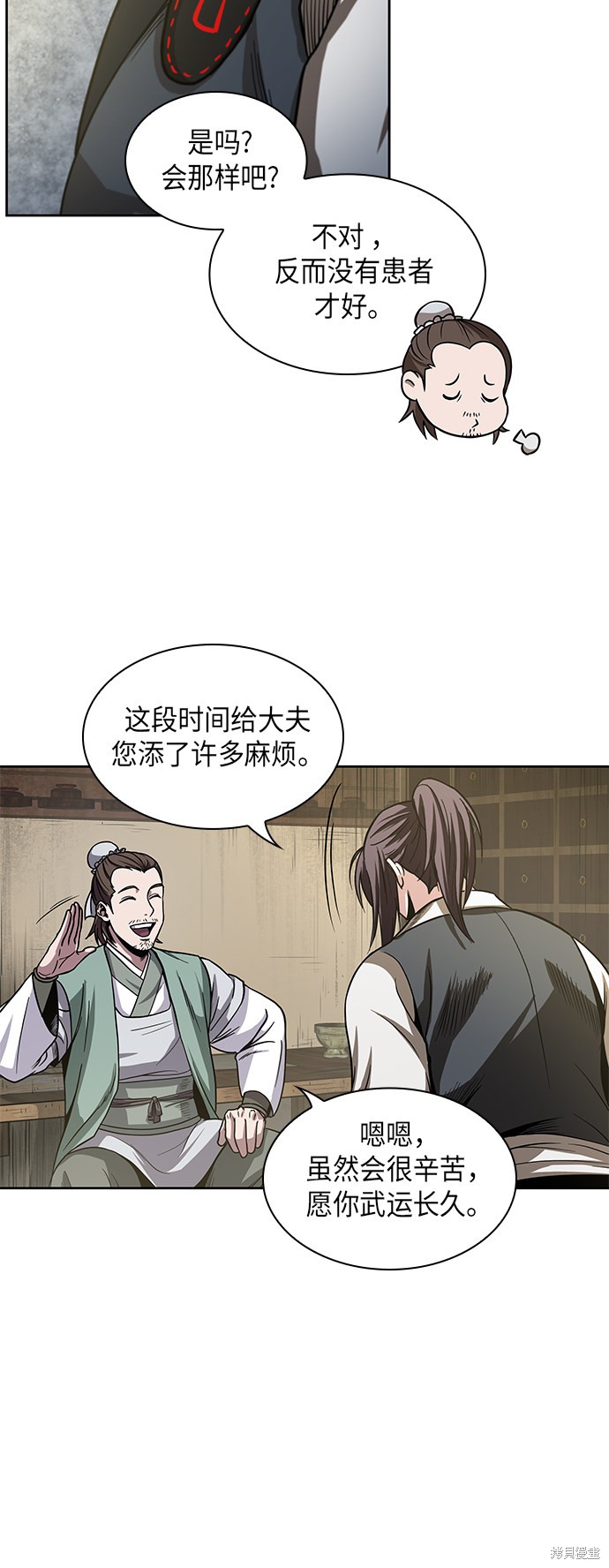 《某天成为魔神》漫画最新章节第16话免费下拉式在线观看章节第【55】张图片