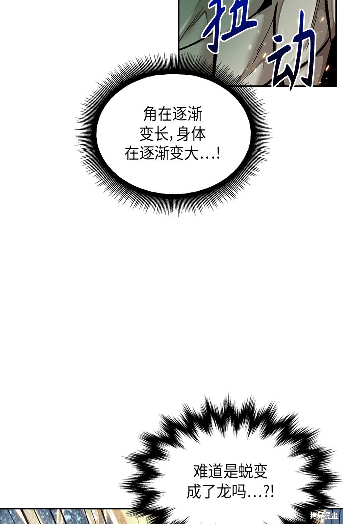 《某天成为魔神》漫画最新章节第76话免费下拉式在线观看章节第【30】张图片