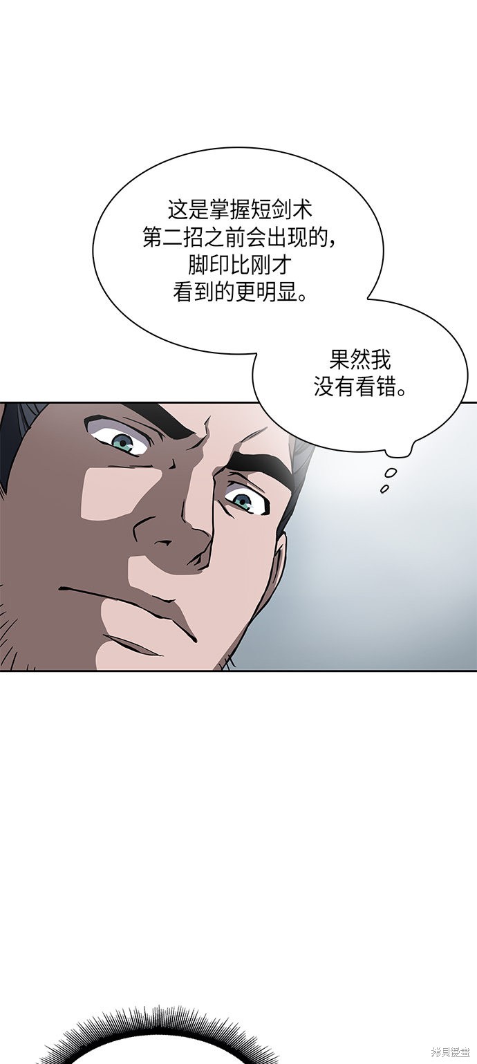 《某天成为魔神》漫画最新章节第4话免费下拉式在线观看章节第【32】张图片