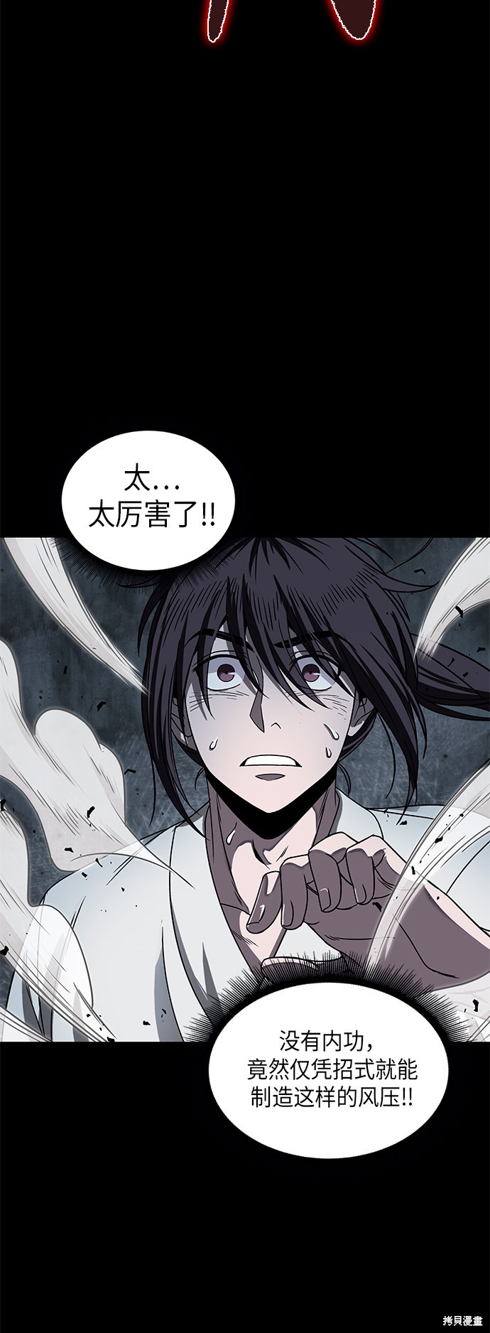 《某天成为魔神》漫画最新章节第16话免费下拉式在线观看章节第【37】张图片