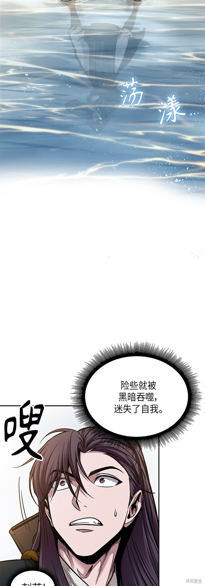 《某天成为魔神》漫画最新章节第76话免费下拉式在线观看章节第【24】张图片