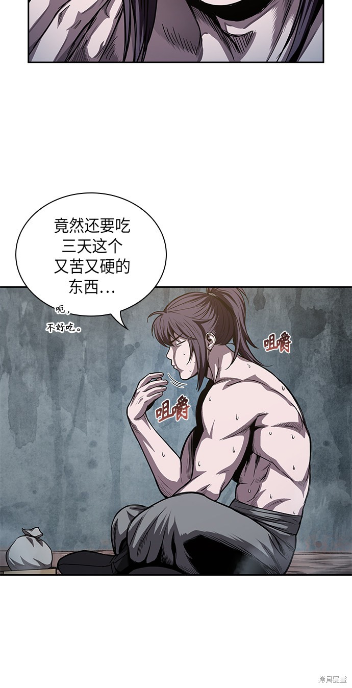 《某天成为魔神》漫画最新章节第43话免费下拉式在线观看章节第【56】张图片