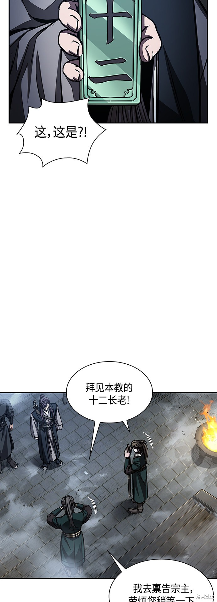 《某天成为魔神》漫画最新章节第88话免费下拉式在线观看章节第【24】张图片