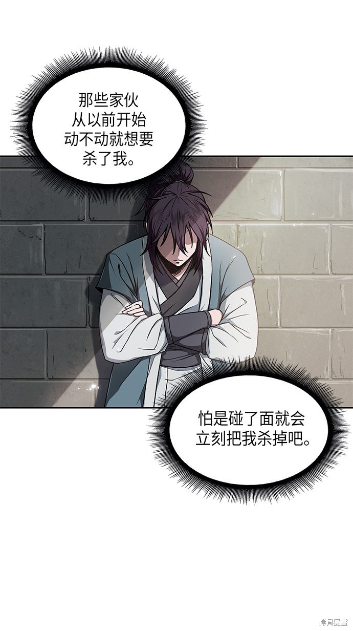 《某天成为魔神》漫画最新章节第5话免费下拉式在线观看章节第【4】张图片