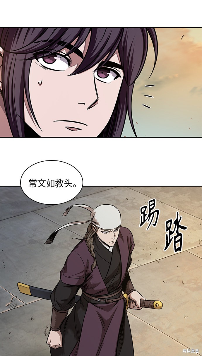 《某天成为魔神》漫画最新章节第66话免费下拉式在线观看章节第【52】张图片