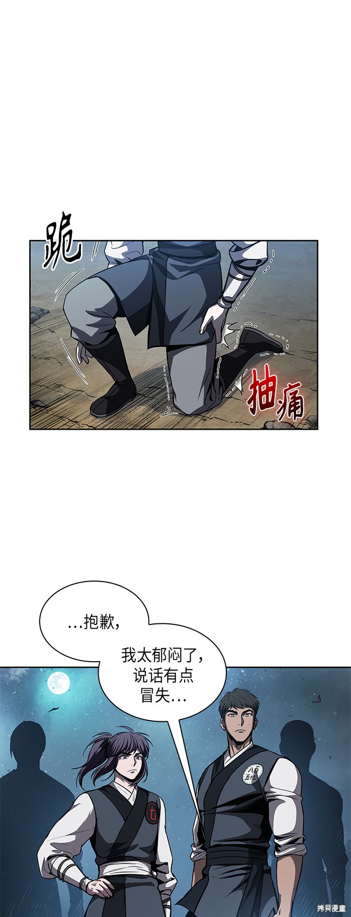 《某天成为魔神》漫画最新章节第59话免费下拉式在线观看章节第【21】张图片