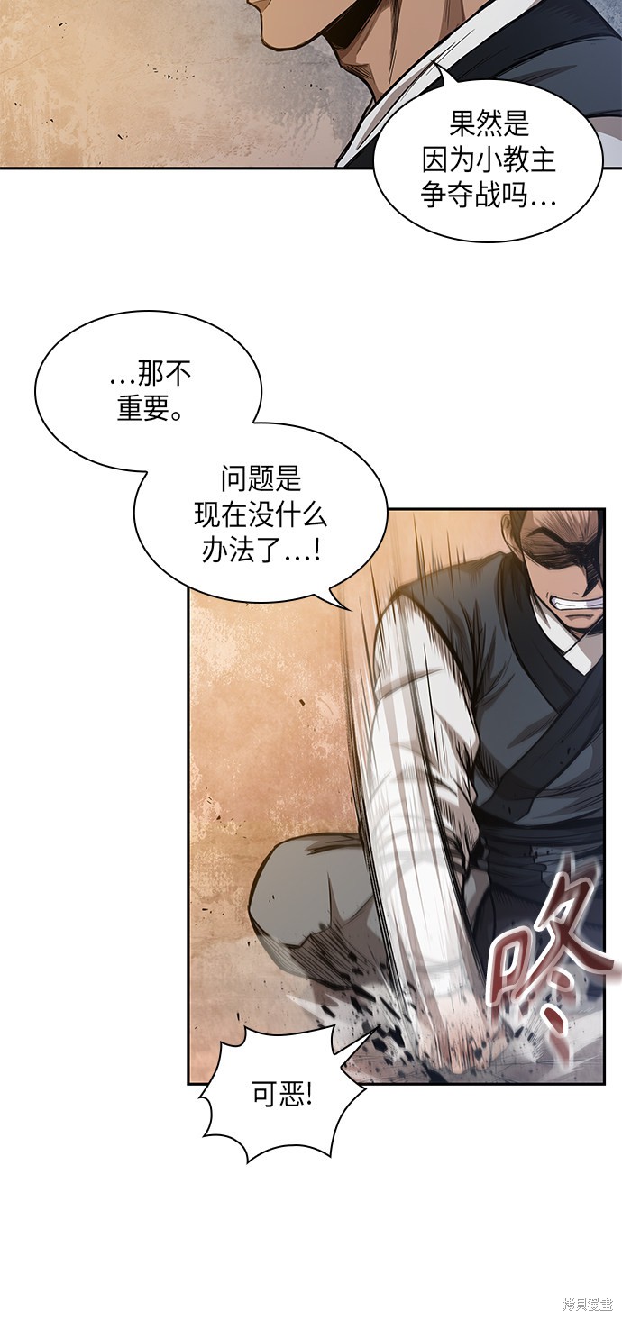 《某天成为魔神》漫画最新章节第48话免费下拉式在线观看章节第【30】张图片