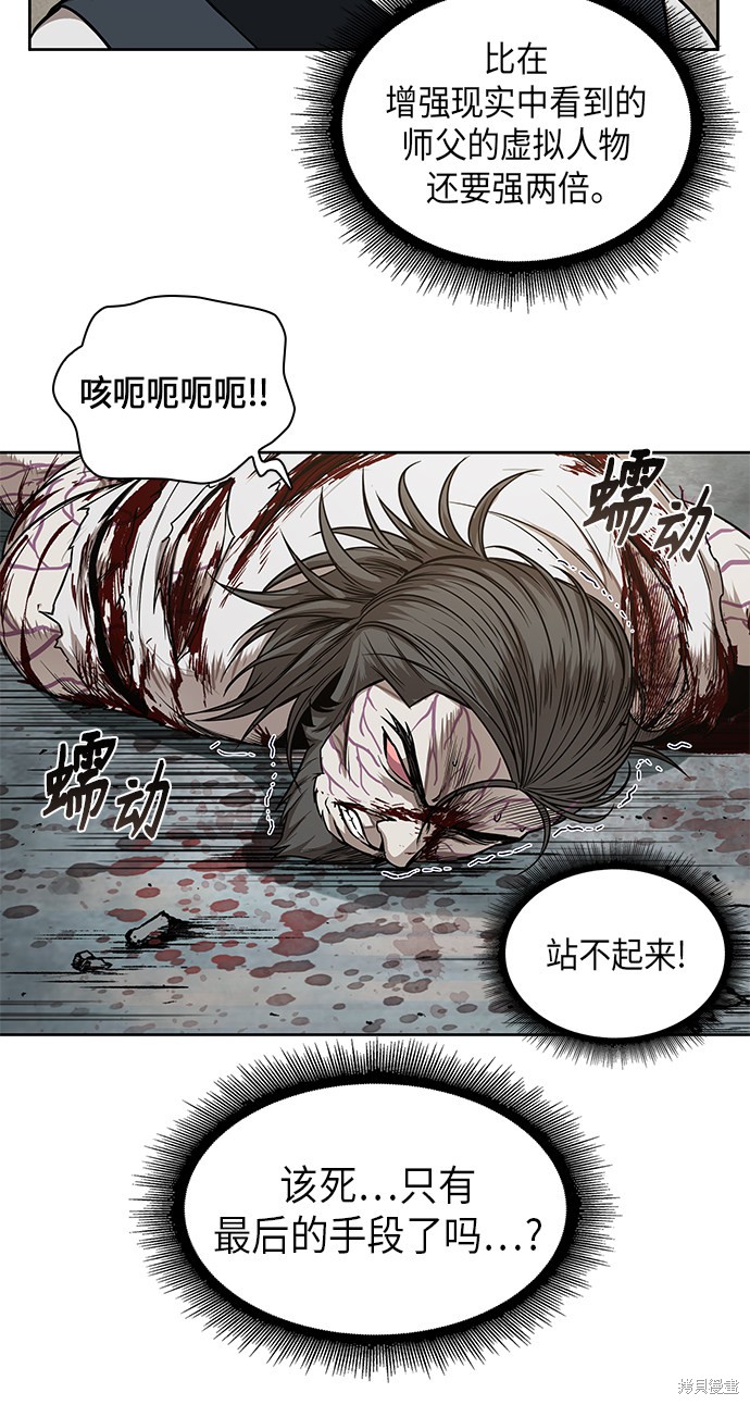 《某天成为魔神》漫画最新章节第65话免费下拉式在线观看章节第【51】张图片