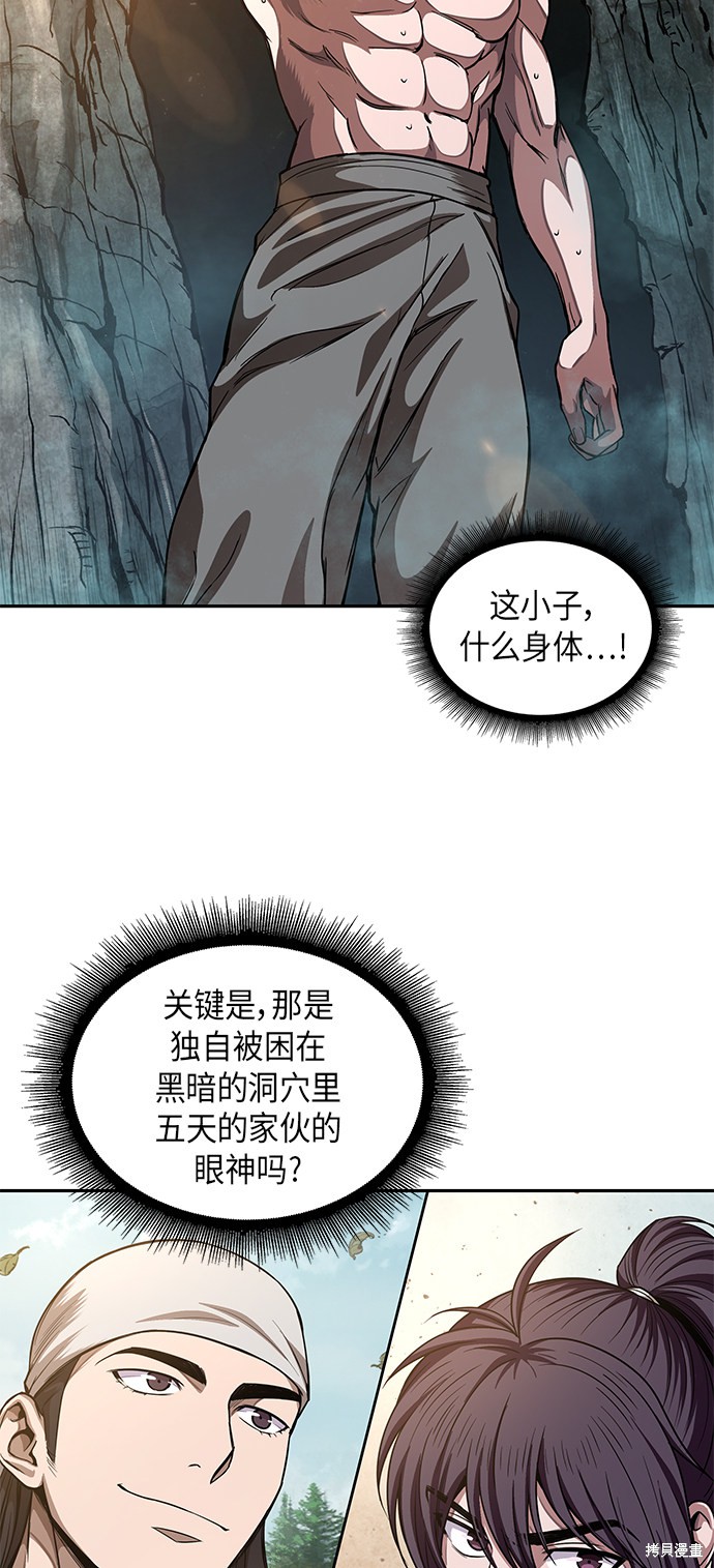 《某天成为魔神》漫画最新章节第48话免费下拉式在线观看章节第【51】张图片