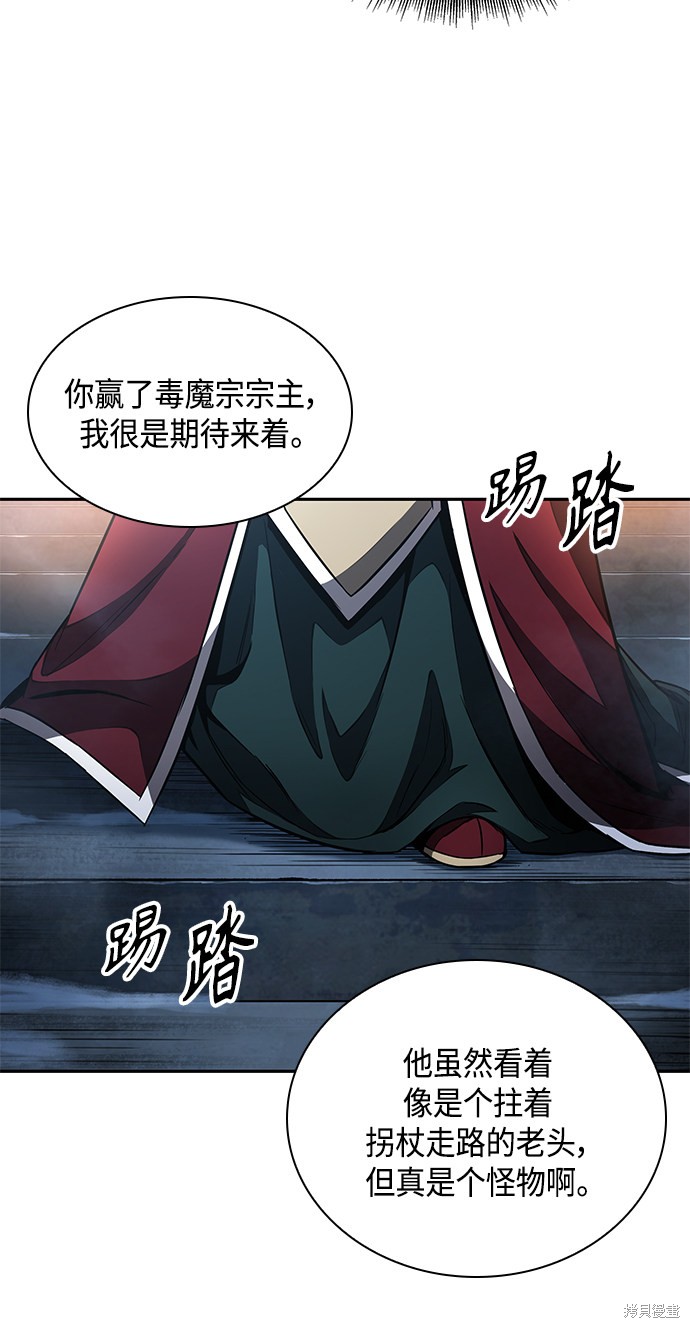 《某天成为魔神》漫画最新章节第89话免费下拉式在线观看章节第【35】张图片