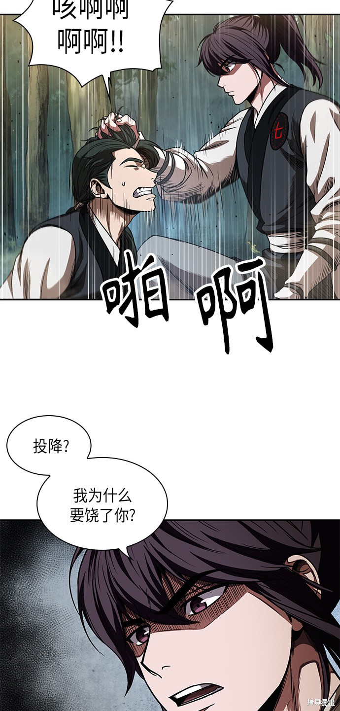 《某天成为魔神》漫画最新章节第53话免费下拉式在线观看章节第【28】张图片