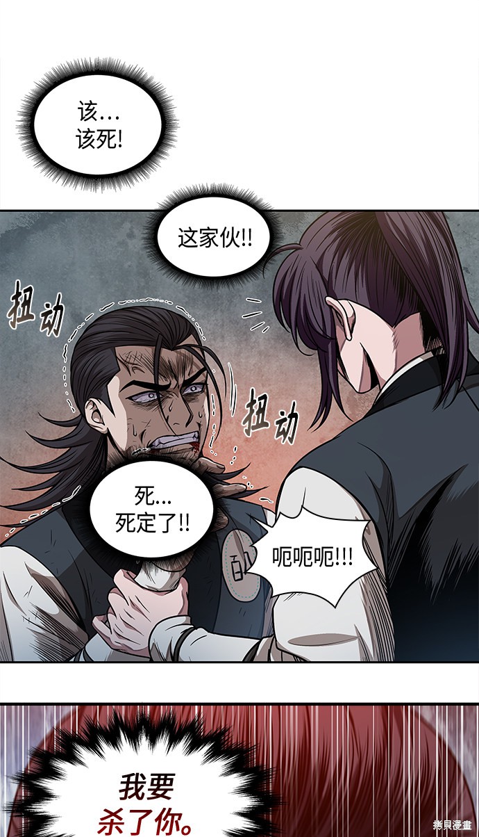 《某天成为魔神》漫画最新章节第53话免费下拉式在线观看章节第【57】张图片