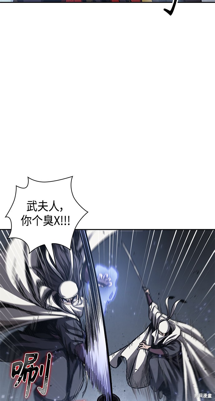 《某天成为魔神》漫画最新章节第87话免费下拉式在线观看章节第【46】张图片