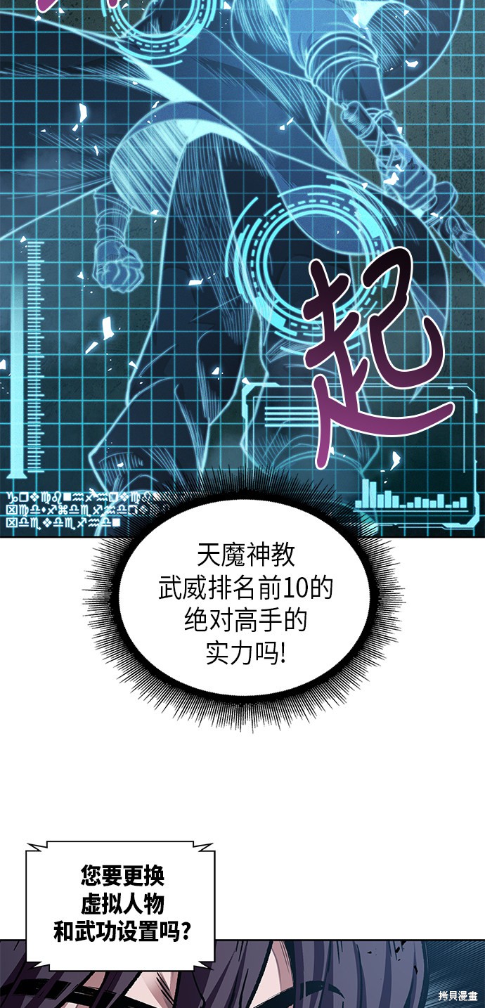 《某天成为魔神》漫画最新章节第34话免费下拉式在线观看章节第【6】张图片