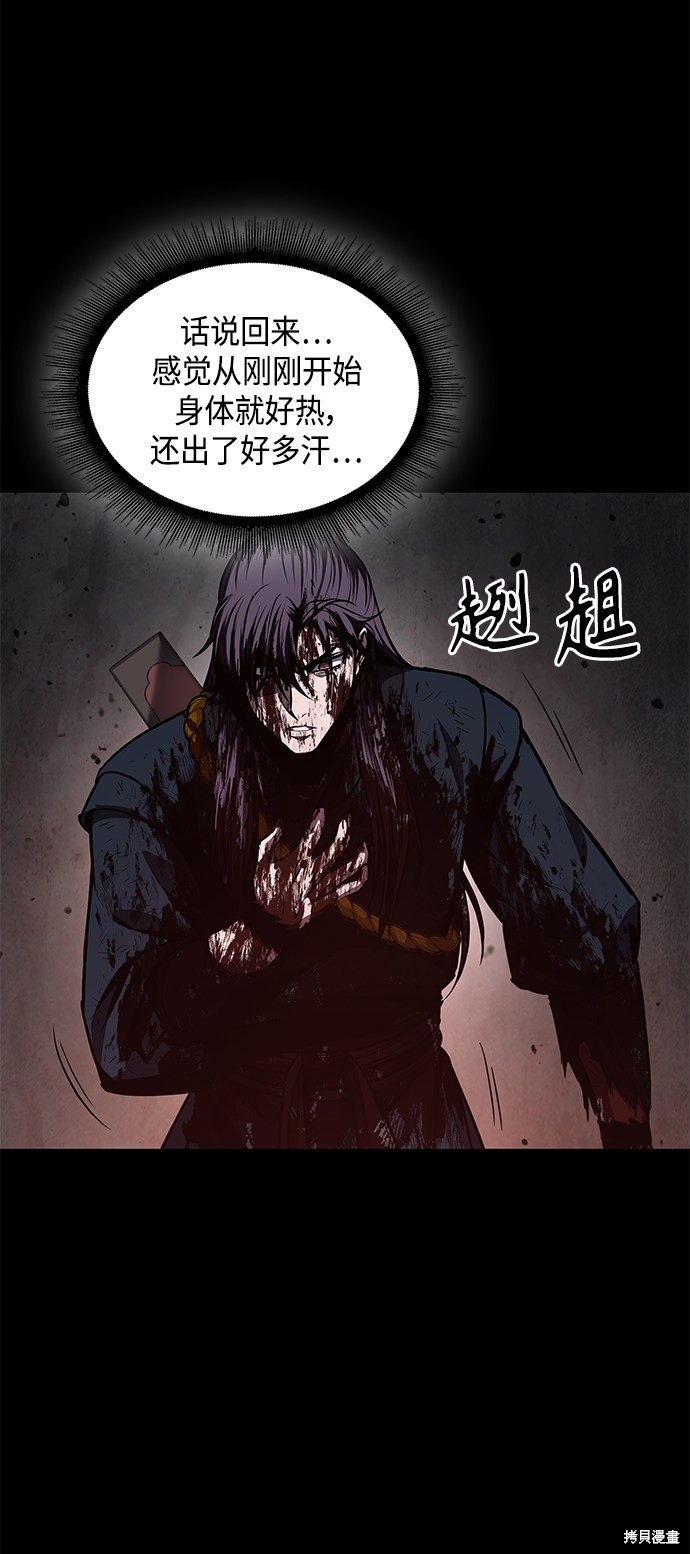 《某天成为魔神》漫画最新章节第77话免费下拉式在线观看章节第【20】张图片