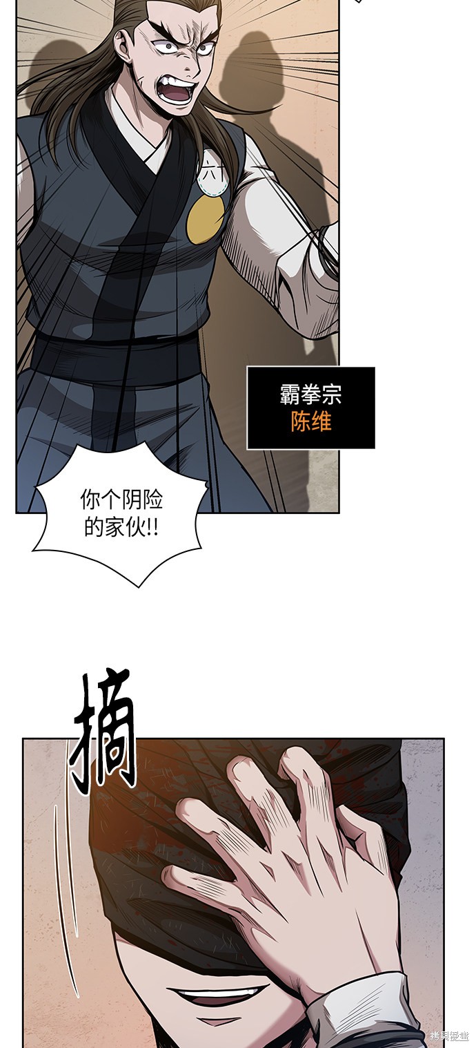 《某天成为魔神》漫画最新章节第54话免费下拉式在线观看章节第【56】张图片