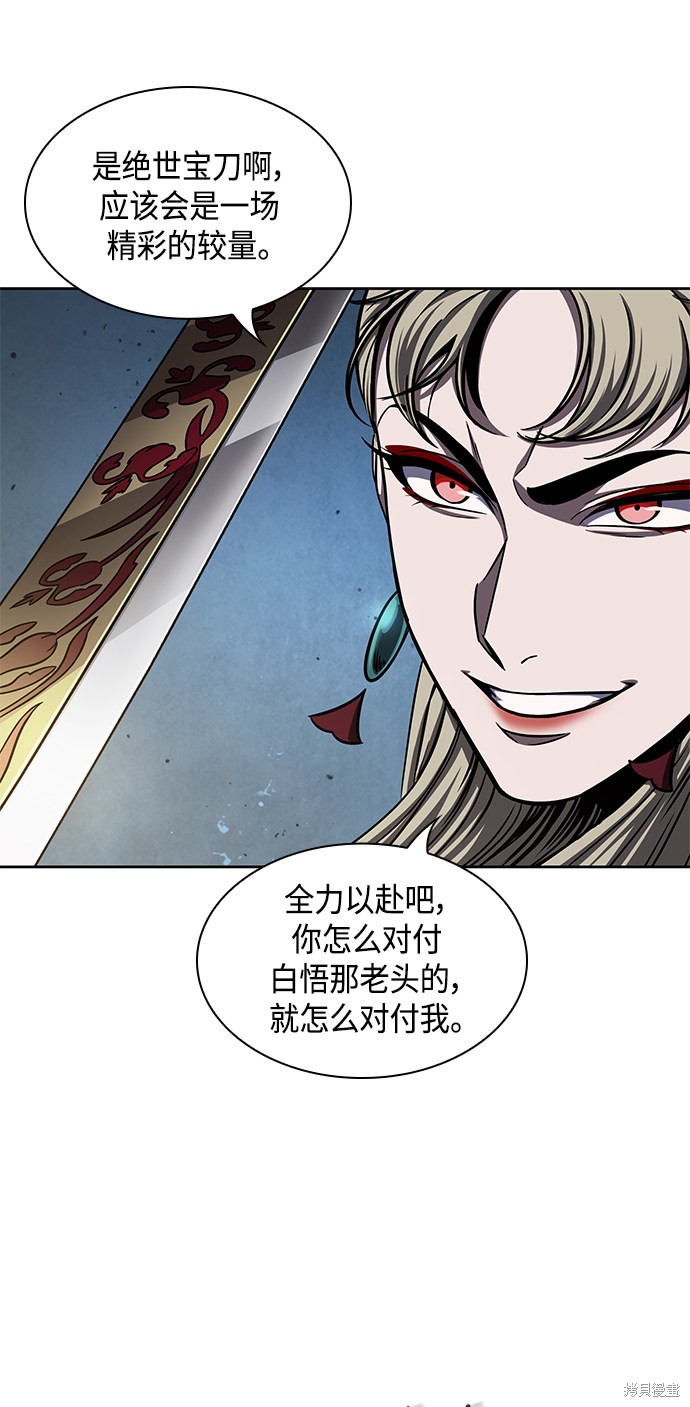 《某天成为魔神》漫画最新章节第89话免费下拉式在线观看章节第【42】张图片