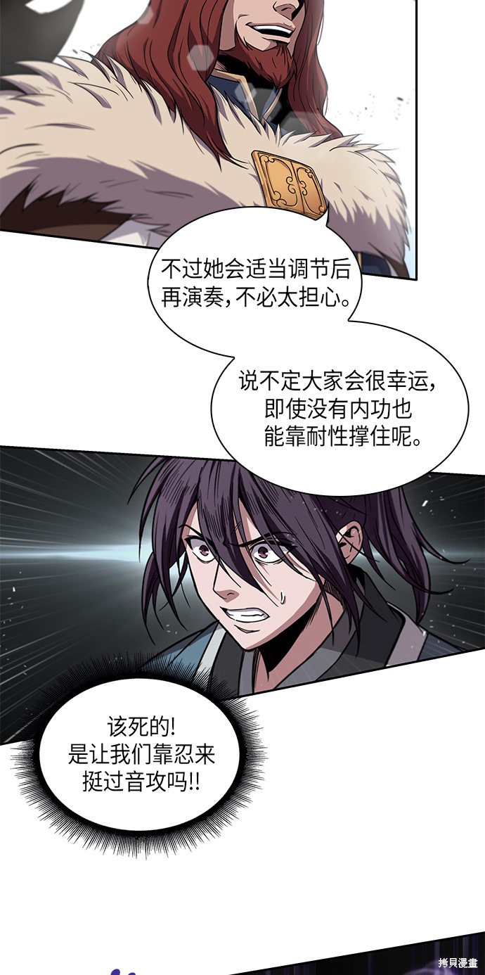 《某天成为魔神》漫画最新章节第6话免费下拉式在线观看章节第【31】张图片