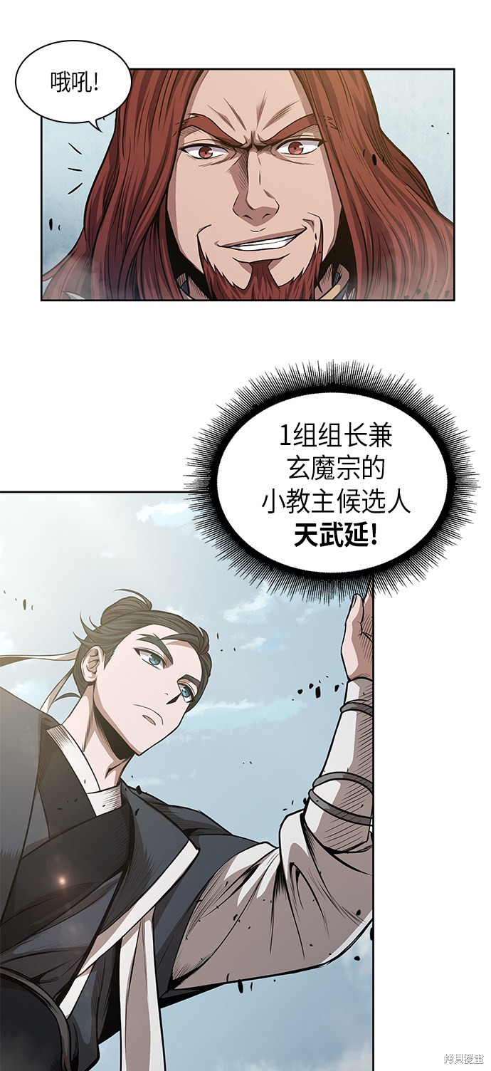 《某天成为魔神》漫画最新章节第34话免费下拉式在线观看章节第【50】张图片