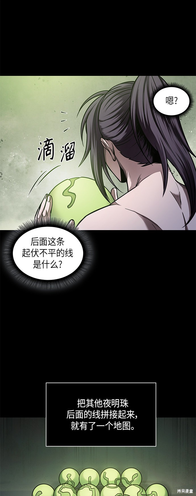 《某天成为魔神》漫画最新章节第74话免费下拉式在线观看章节第【31】张图片