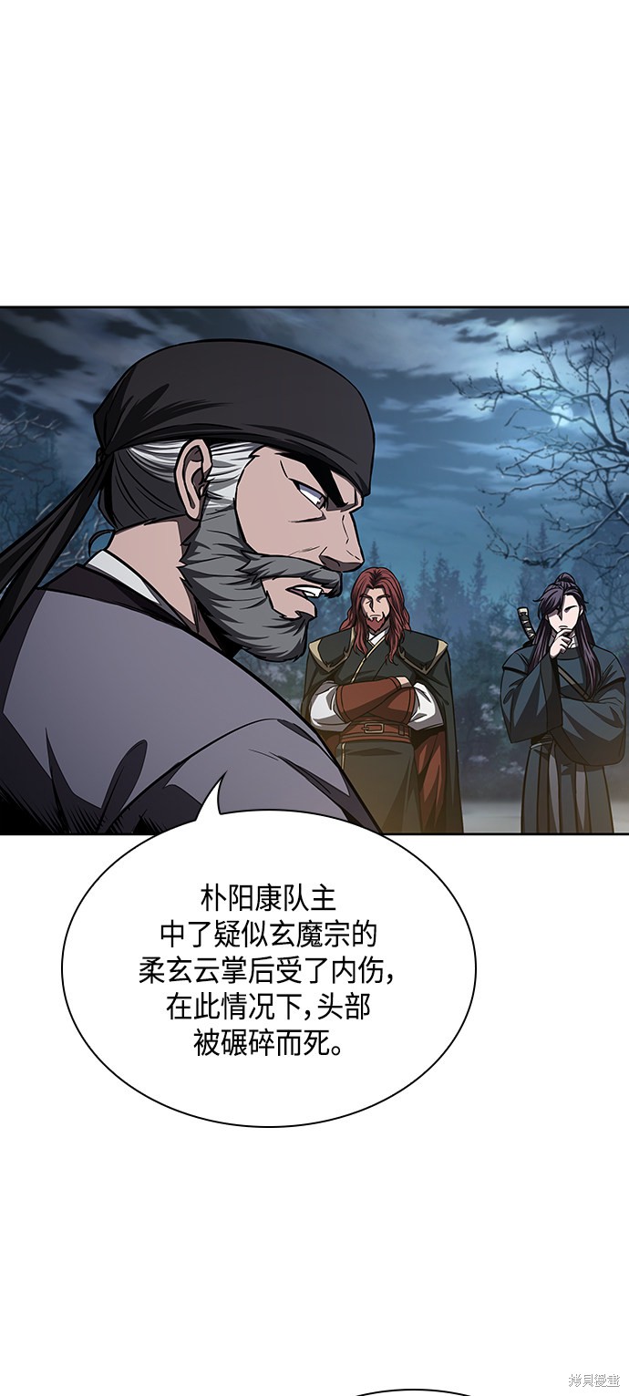 《某天成为魔神》漫画最新章节第86话免费下拉式在线观看章节第【60】张图片