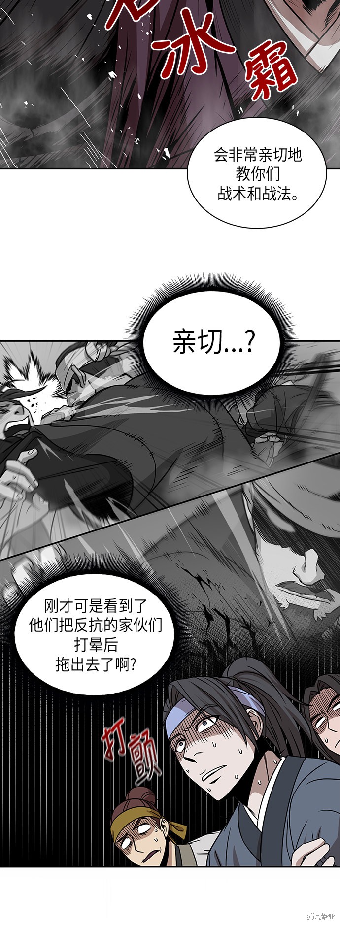 《某天成为魔神》漫画最新章节第10话免费下拉式在线观看章节第【47】张图片