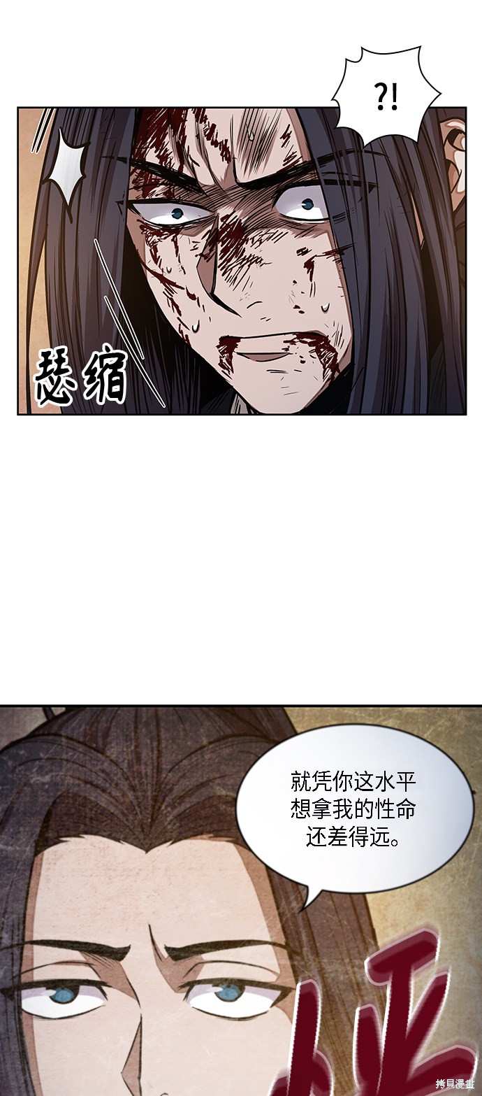 《某天成为魔神》漫画最新章节第57话免费下拉式在线观看章节第【7】张图片