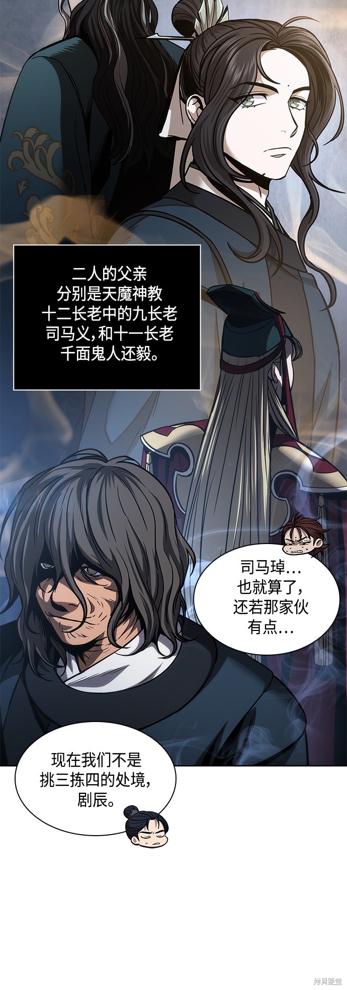 《某天成为魔神》漫画最新章节第84话免费下拉式在线观看章节第【12】张图片