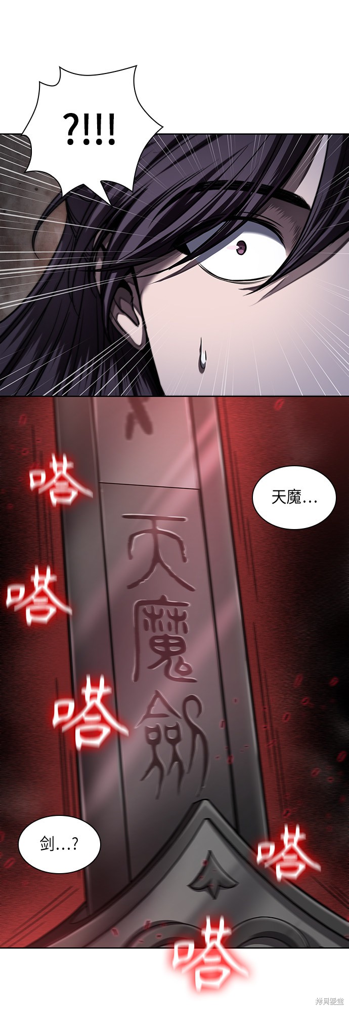 《某天成为魔神》漫画最新章节第76话免费下拉式在线观看章节第【14】张图片