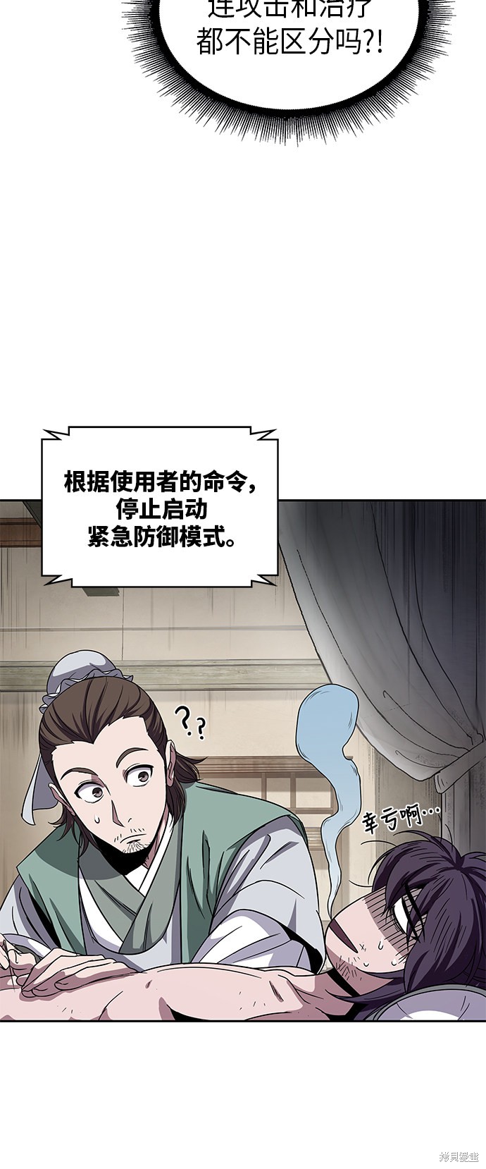 《某天成为魔神》漫画最新章节第10话免费下拉式在线观看章节第【22】张图片