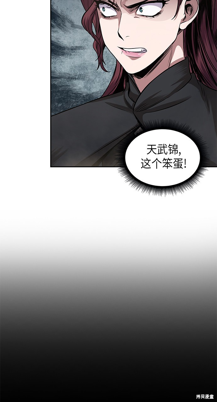 《某天成为魔神》漫画最新章节第21话免费下拉式在线观看章节第【42】张图片