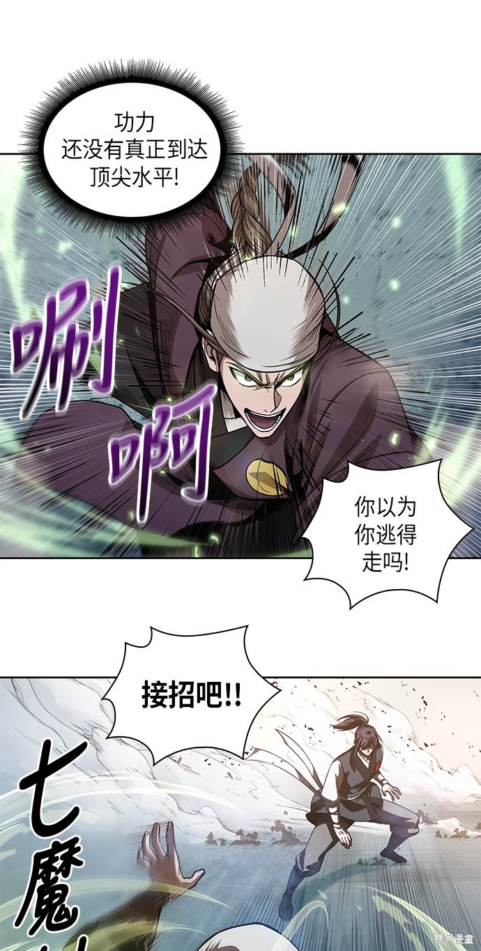 《某天成为魔神》漫画最新章节第36话免费下拉式在线观看章节第【14】张图片