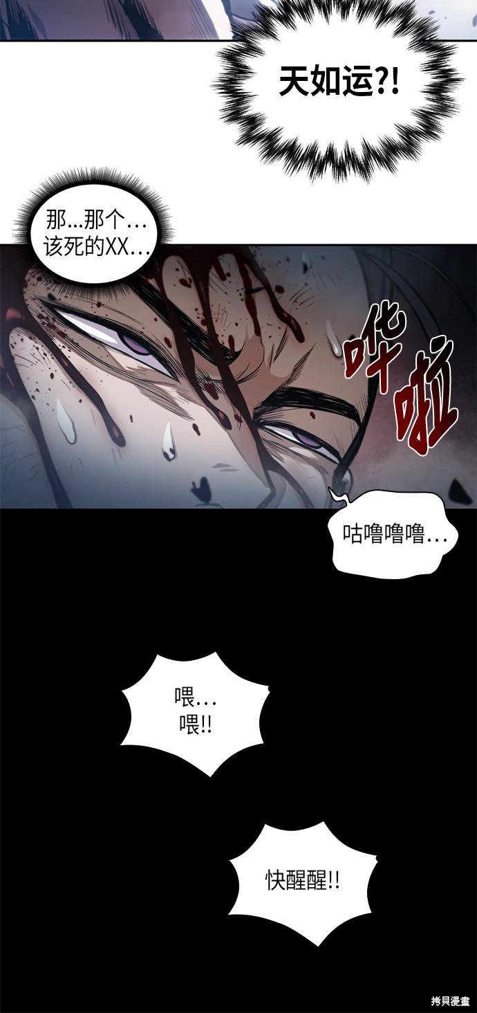 《某天成为魔神》漫画最新章节第30话免费下拉式在线观看章节第【48】张图片