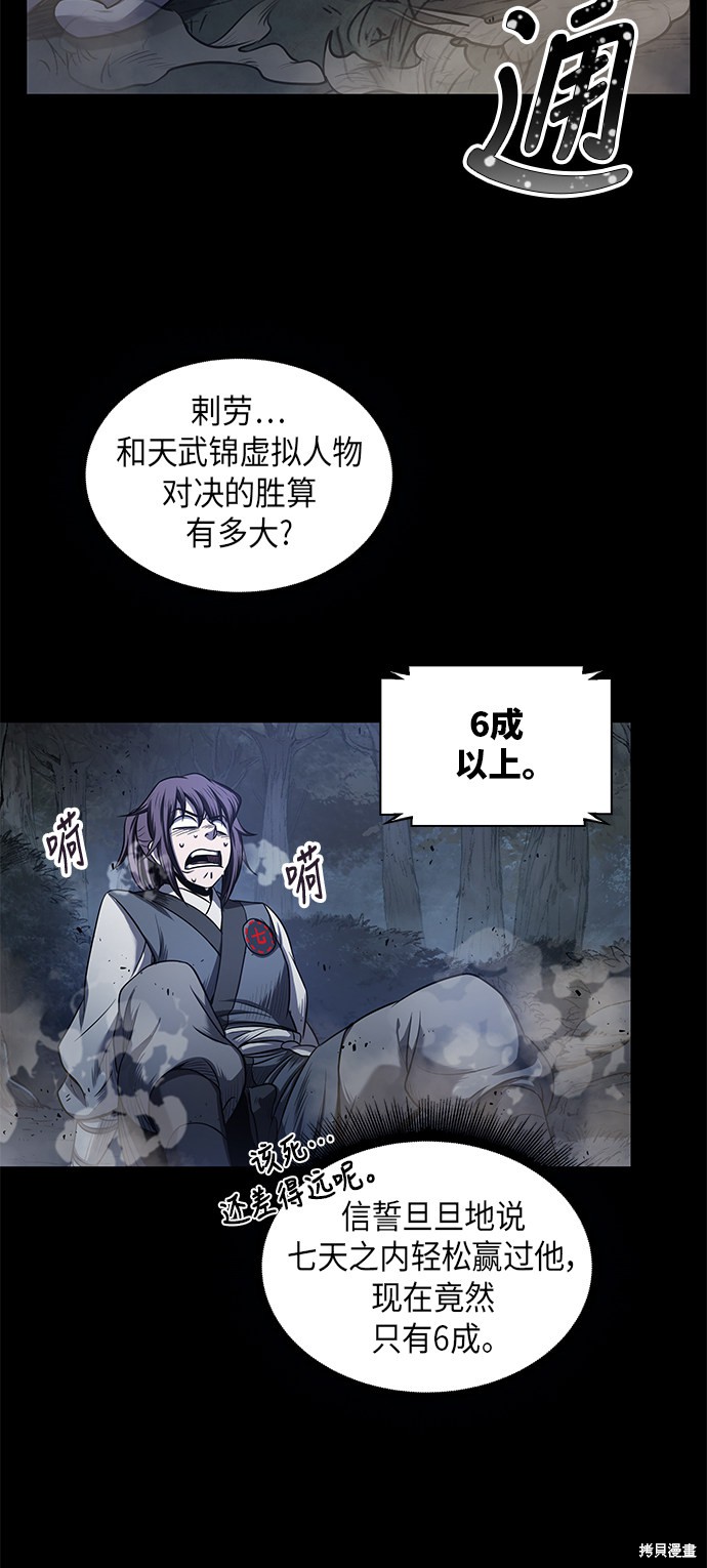 《某天成为魔神》漫画最新章节第22话免费下拉式在线观看章节第【21】张图片