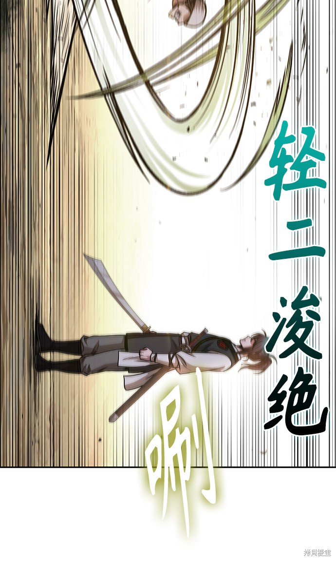 《某天成为魔神》漫画最新章节第67话免费下拉式在线观看章节第【18】张图片