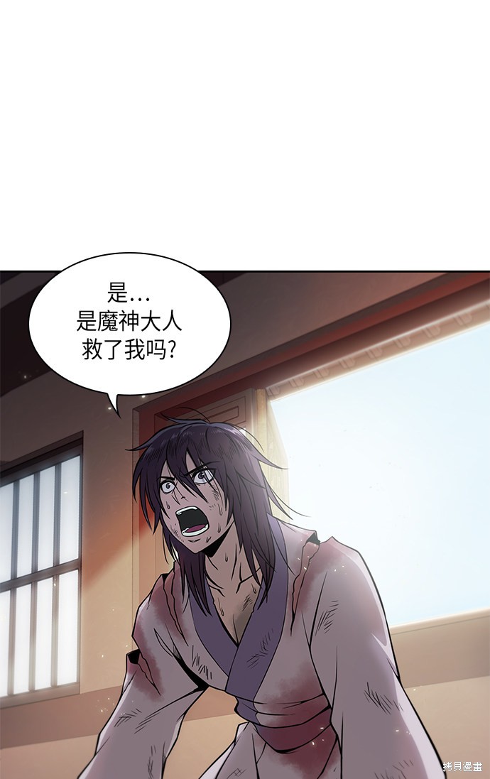 《某天成为魔神》漫画最新章节第1话免费下拉式在线观看章节第【36】张图片